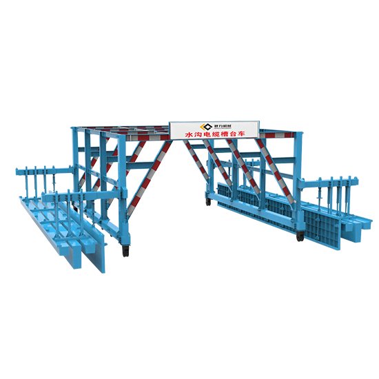 水溝電纜槽臺(tái)車(chē)
